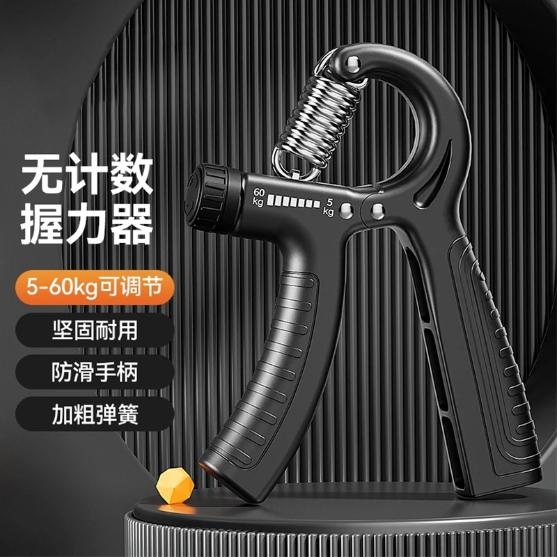 握力器计数可调节手部训练器专业腕握力锻炼5-60KG