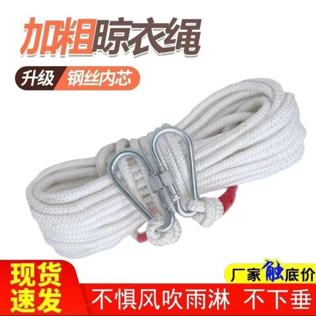 一条晾*衣*绳共15米 破损联系客服补发