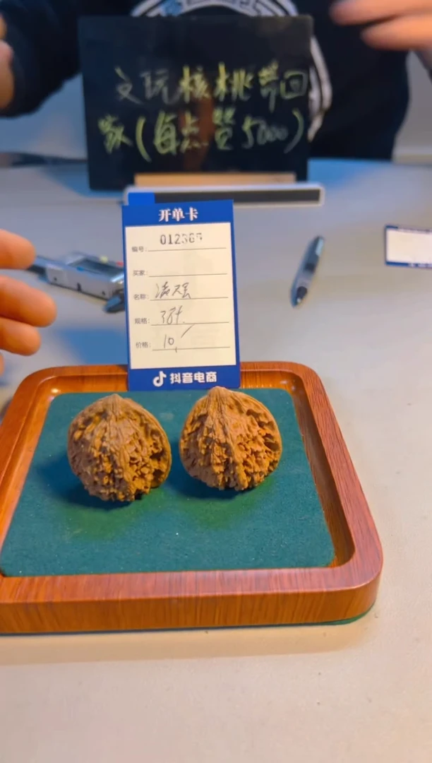 【闪购商品】文玩核桃把件满天星12365