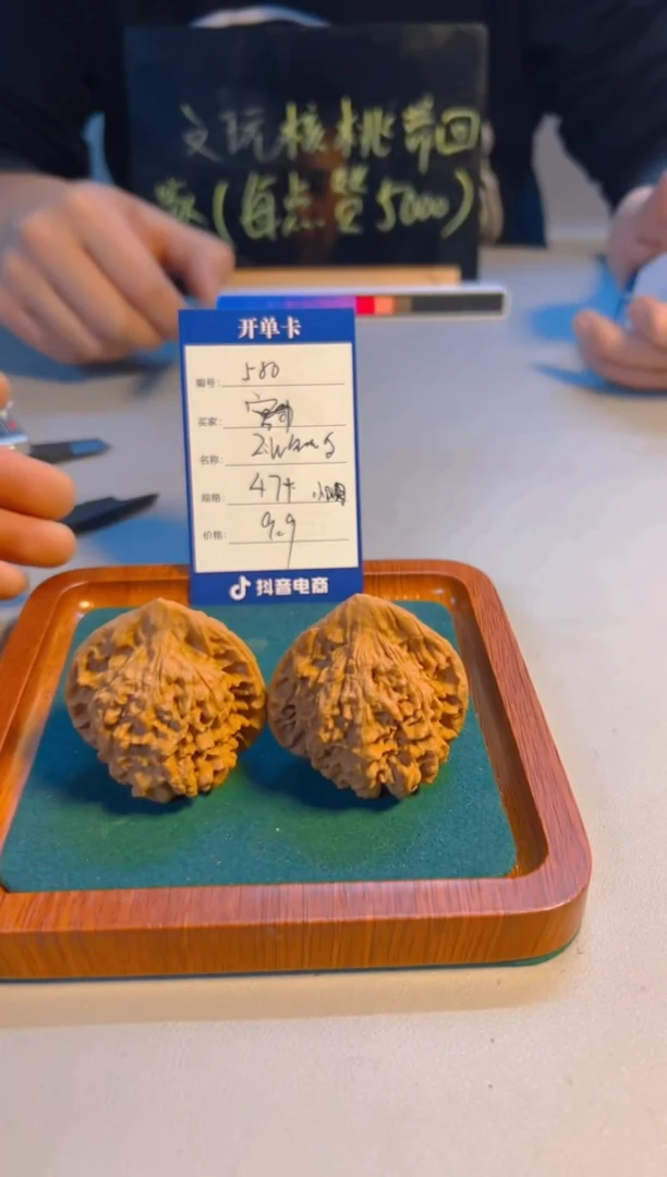 【闪购商品】文玩核桃把件官帽580