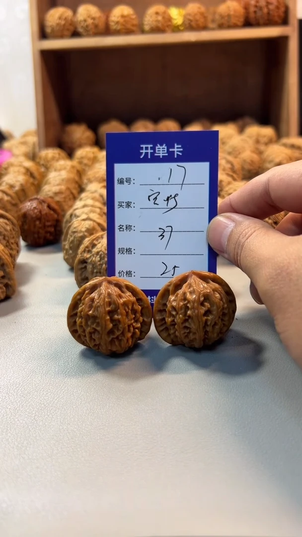 【闪购商品】文玩核桃吊坠17宫灯