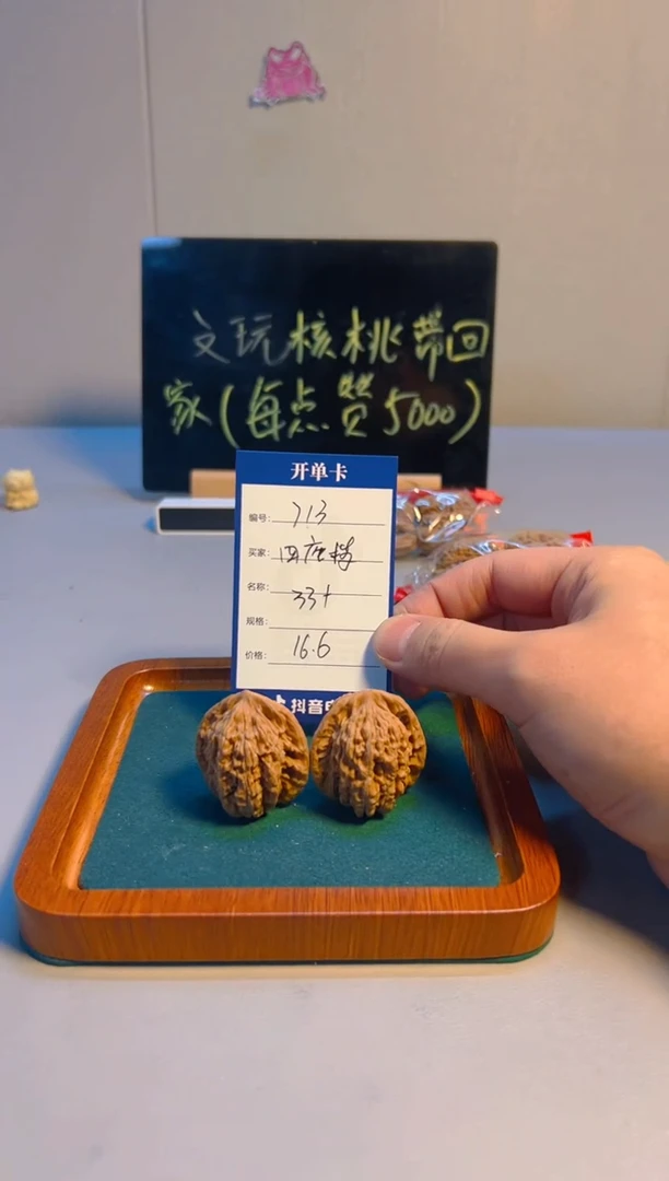 【闪购商品】文玩核桃把件713四座楼