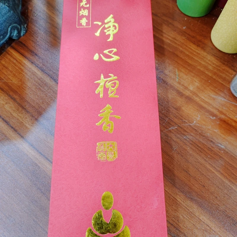 净心檀香盒装微烟竹签香室内香薰