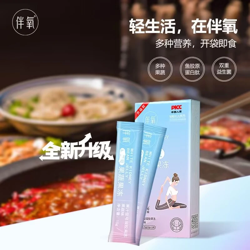 【自营专属】伴氧白芸豆果蔬果冻果味型果条13盒装+【食谱】
