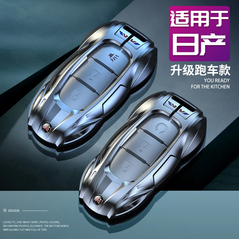 适用于2021款日产天籁钥匙套11-18款19/20款尼桑改