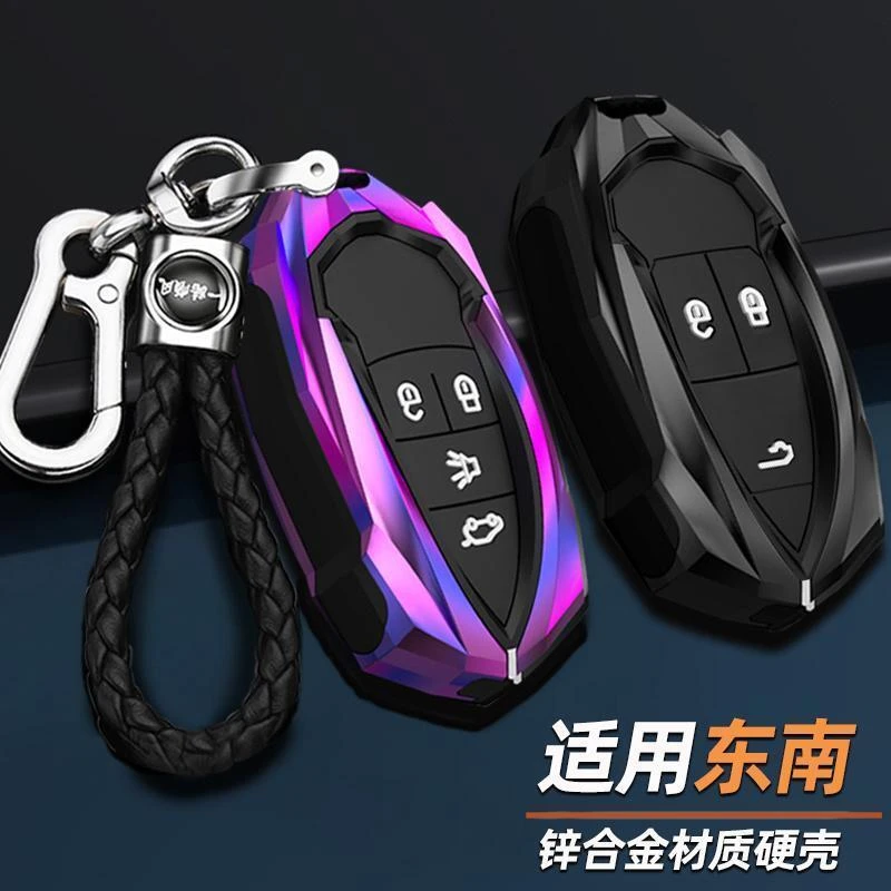 东南dx7车钥匙套东南汽车dx3女遥控钥匙壳男改装专用钥匙扣锁匙包