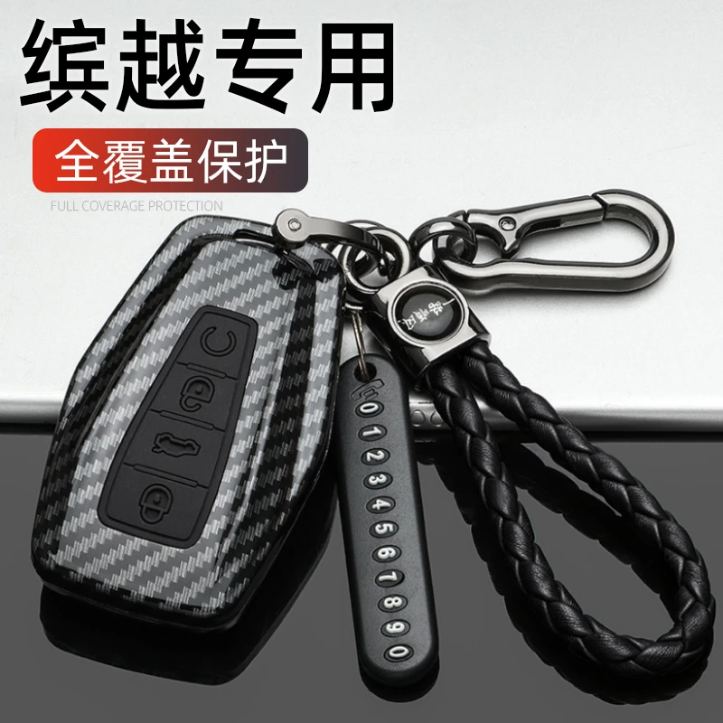 适用于吉利缤越COOL钥匙套2022新款缤越热擎版车遥控专用包扣壳男