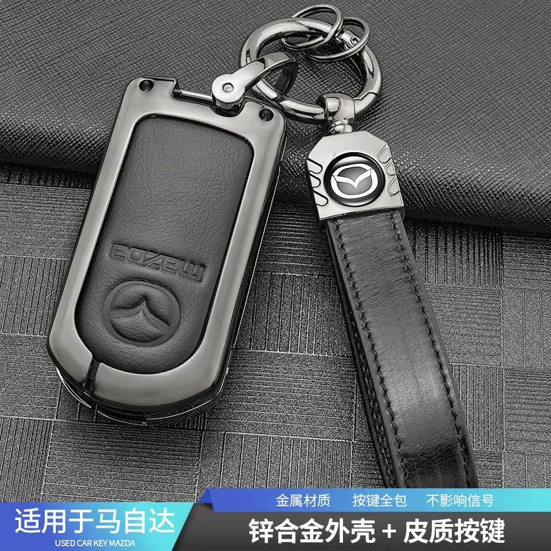 马自达钥匙套6金属真皮汽车钥匙扣壳cx5睿翼cx4阿特兹马自达3