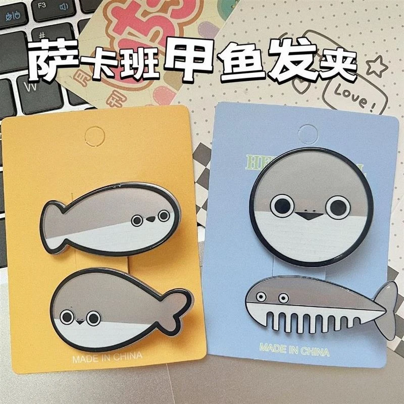 萨卡班甲鱼表情包发夹ins可爱搞怪刘海侧边夹日系学生卡通头饰女