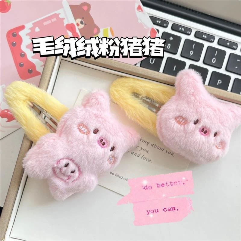 毛绒粉嫩猪猪BB夹超可爱猪头发夹少女心软萌秋冬甜美卡通发饰发卡