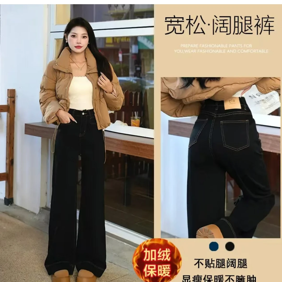 【9015黑金加绒】秋冬新款黑色弹力牛仔裤女阔腿裤微喇加绒加厚