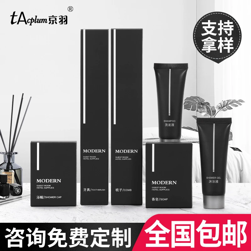 酒店专用一次性洗漱用品套装宾馆牙刷牙膏高端民宿旅游用品批发