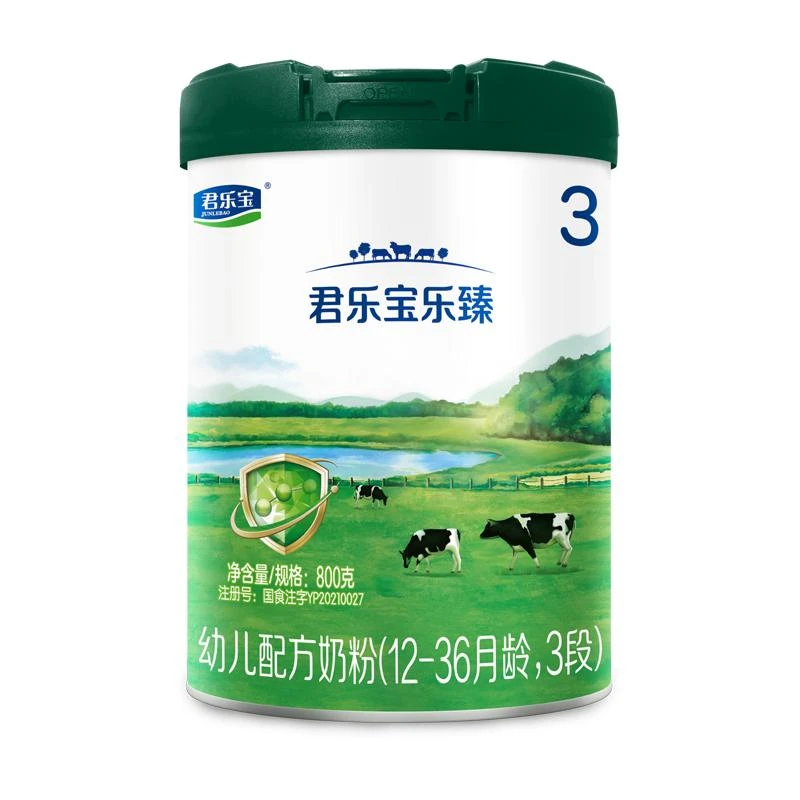 【Miko专属】君乐宝合集乐臻/优萃2/3段婴幼儿奶粉