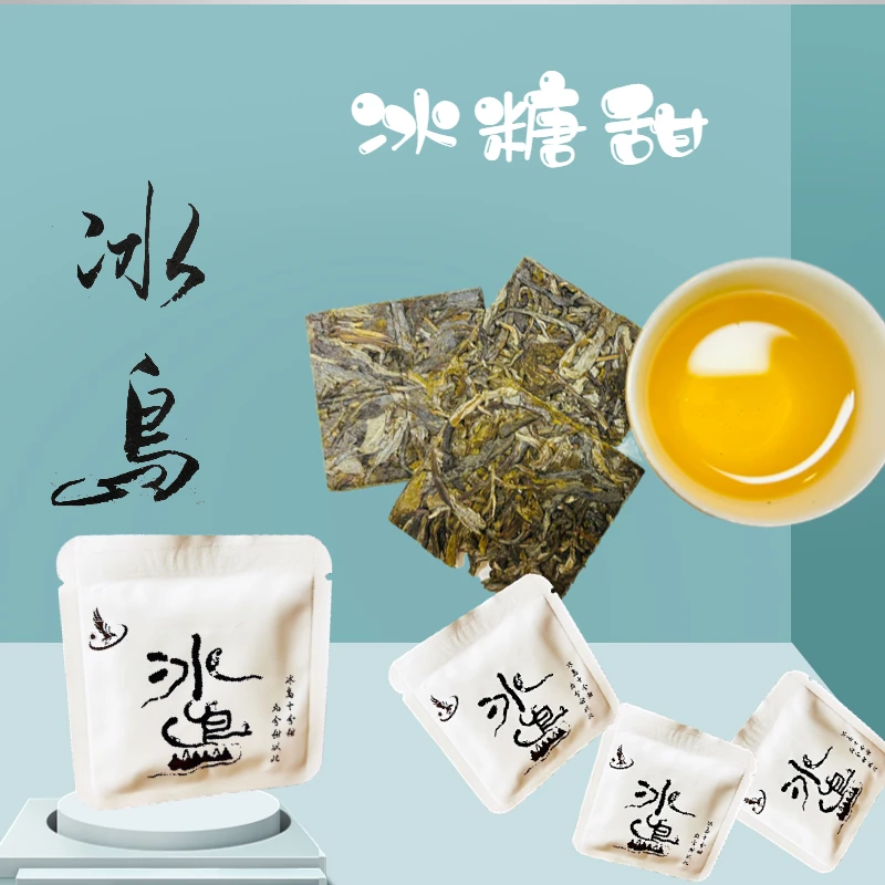 冰岛方片头春（冰岛）花蜜香在线云南普洱茶生茶8g/片方便冲泡