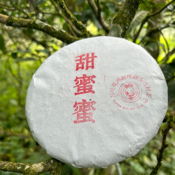 野生红茶千年老妖（甜蜜蜜)山野花香冰糖甜云南千年古树红茶散茶
