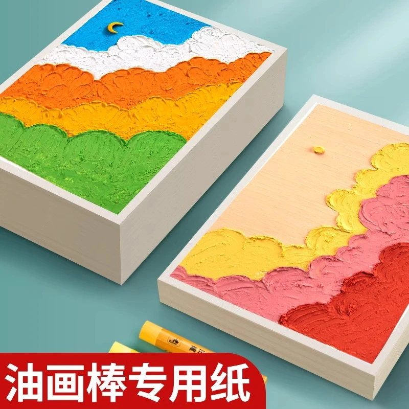荷孚森油画棒专用纸正方形美术油画纸空白不透绘画纸重彩蜡笔卡纸