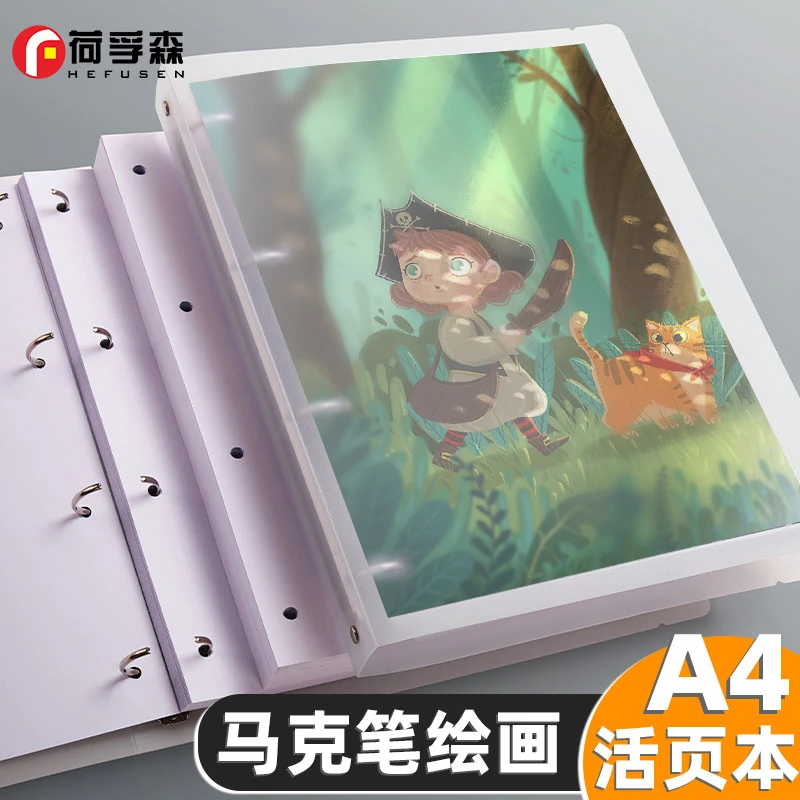 A4马克笔专用活页夹绘画本随身素描速写可拆卸画纸画册动漫本便携