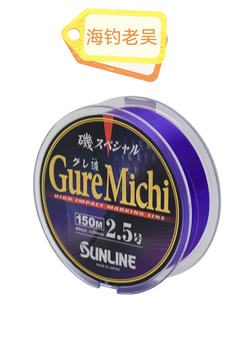 日本sunline桑濑半浮水矶钓线紫色隐形黑毛专用主线船矶淡水滑漂