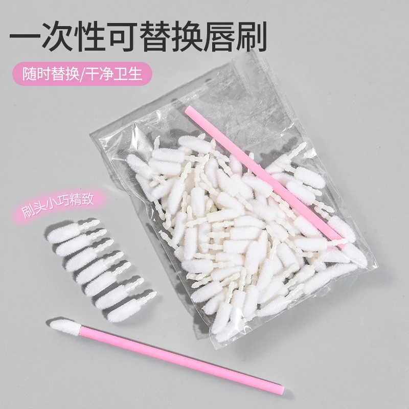 一次性可替换唇刷家用清洁刷替换头口红唇膏唇彩涂抹棉签唇刷棉棒