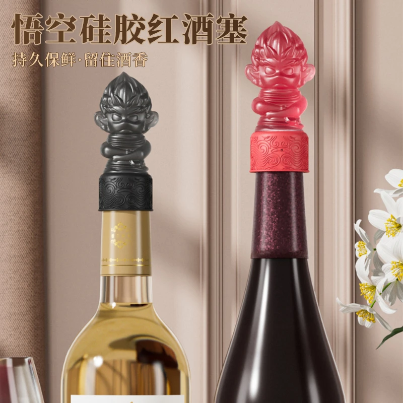 悟空硅胶红酒塞萌趣高颜值香槟洋酒瓶塞家用创意葡萄酒保鲜封口塞