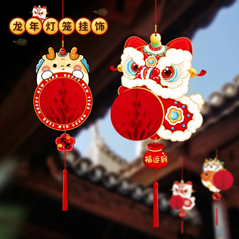 龙年可爱灯笼挂件新年装饰卡通蜂窝挂饰春节喜庆室内氛围布置吊饰