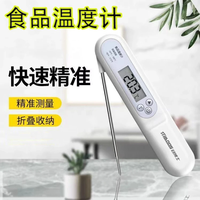厨房食品温度计测水温油温奶温烘焙温度测试仪家用探针式水温计
