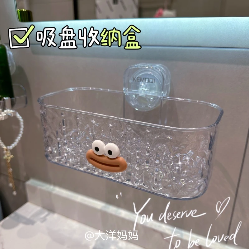 吸盘波纹收纳盒家用卫生间轻奢水波纹浴室洗脸巾收纳筐透明挂篮