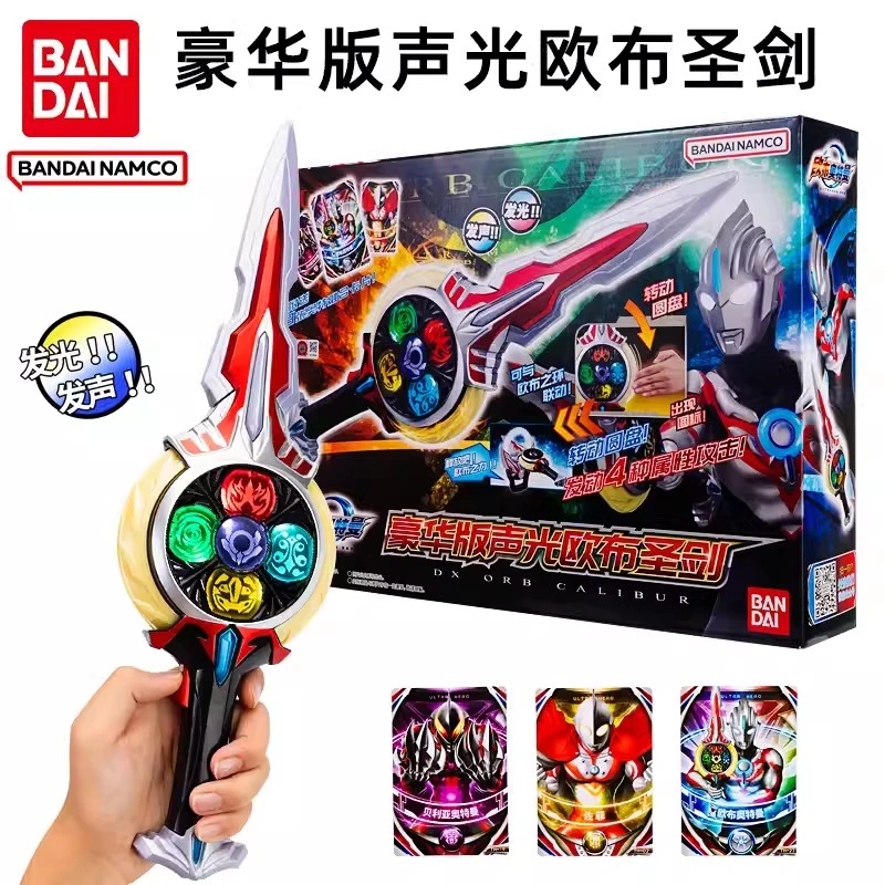 正版万代欧布奥特曼欧布圣剑变身器圆环之环联动召唤器武器玩具