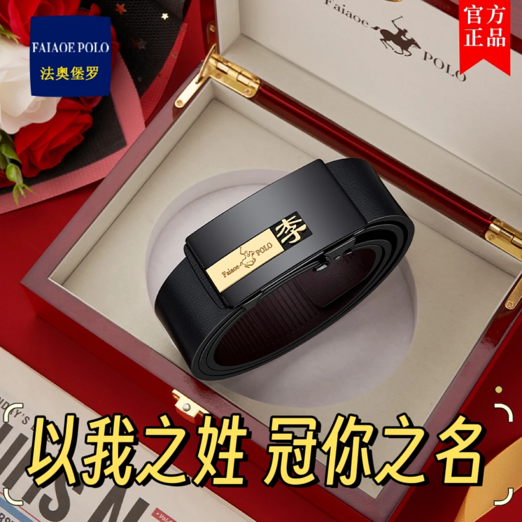 百家姓十二生肖皮带时尚男无牙自动扣商务休闲牛皮百搭裤腰带高档