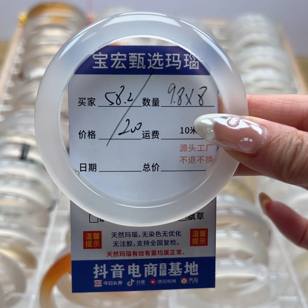 玛瑙/玉髓手镯未镶嵌像****?