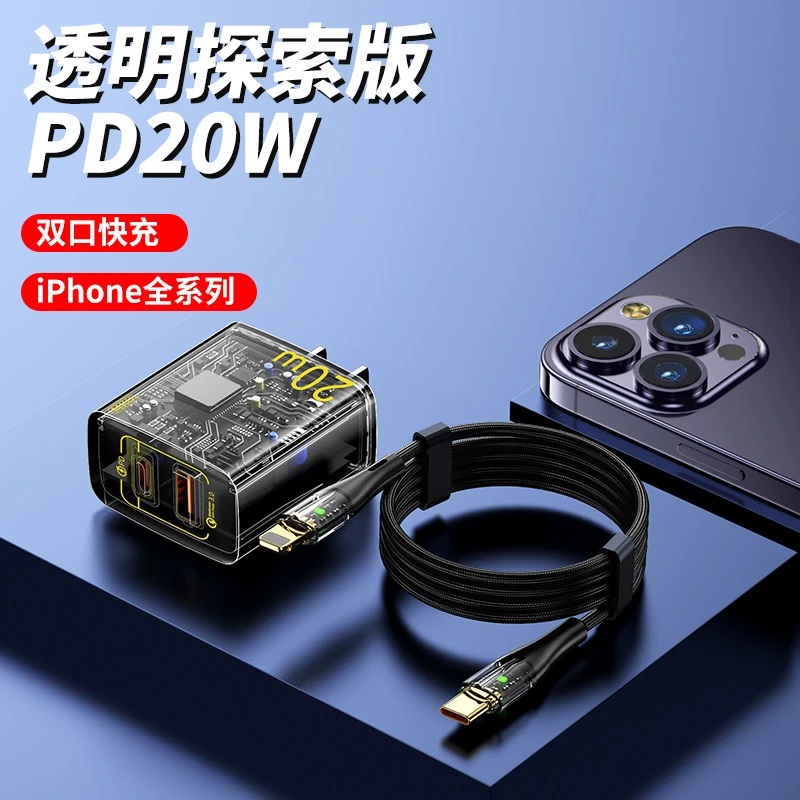 2024探索版PD20W快充头适用苹果15充电器iPhone14pro数据线pd安卓