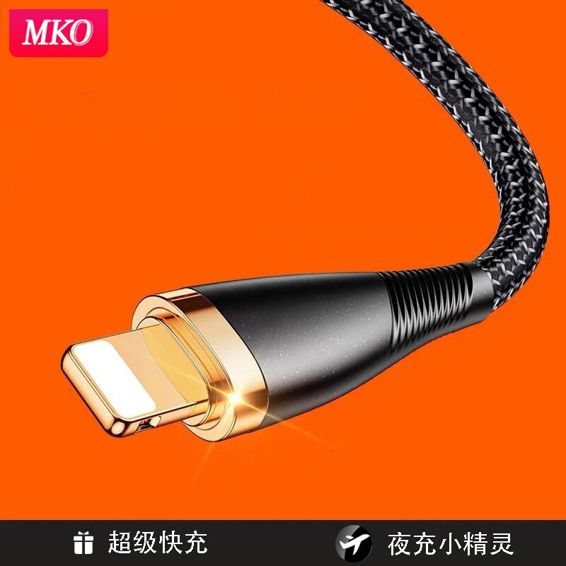 MKO适用苹果数据线11/12/13pro快充iPhone6/7/8充电线器xr/xs加长