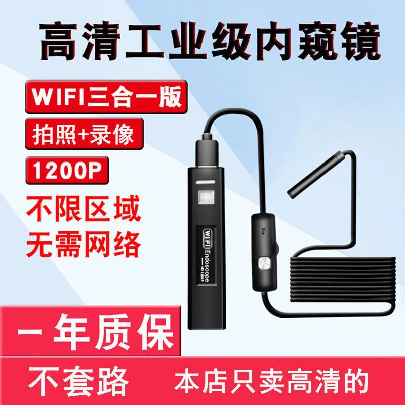 1200P手机高清汽修汽车管道工业可转弯防水可视外接摄像头内窥镜