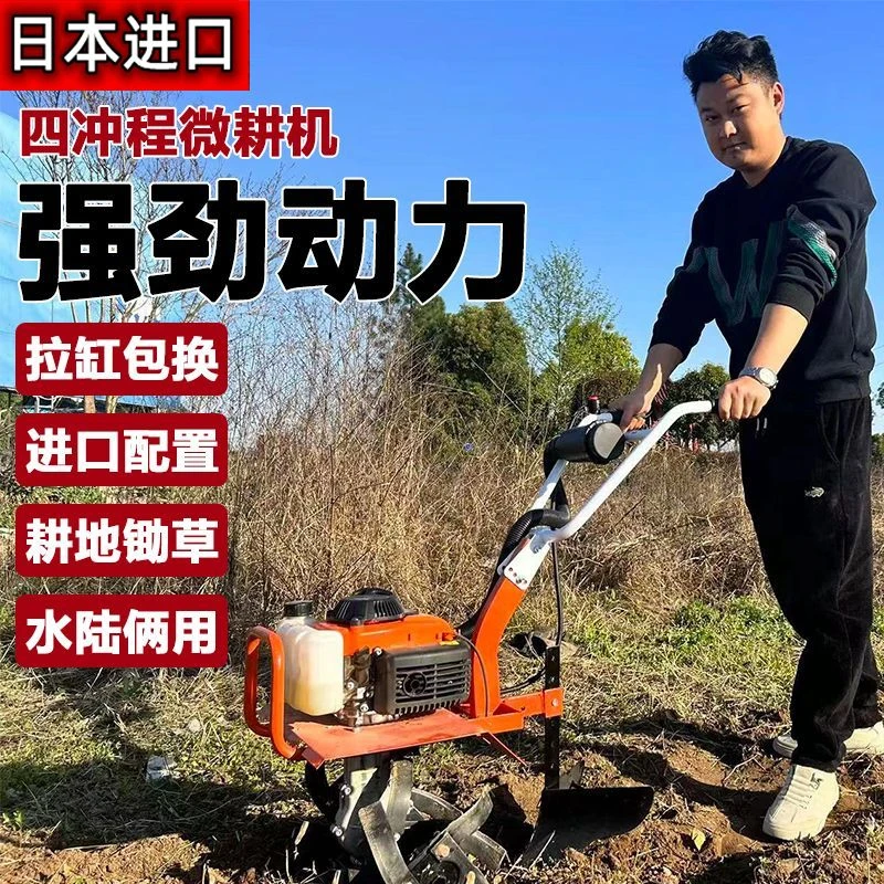 五羊本田王小型微耕机四冲程水陆两用多功能耕田机大棚汽油旋耕机