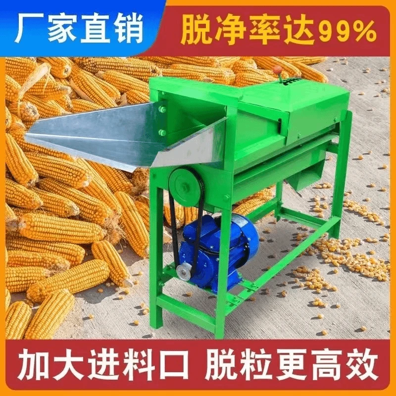 全自动玉米脱粒机家用小型220V电动剥玉米机苞谷分离机剥玉米神器