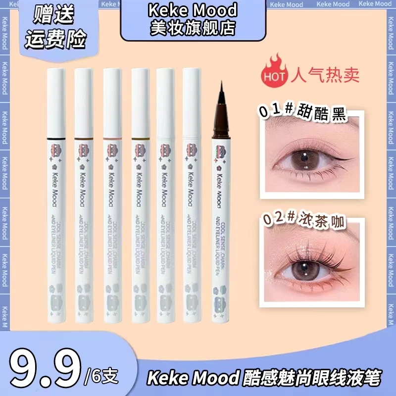 KeKeMood彩色眼线笔到手6支！酷感眼线液笔持久防水防汗速干不脱色