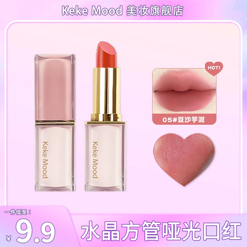 KeKeMood 水晶哑光口红雾面不拔干素颜显白温柔豆沙色学生党平价