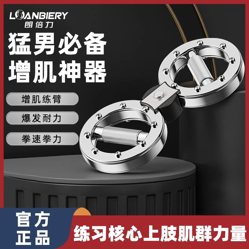 朗倍力阻力速臂器家用多功能训练手腕力量锻炼健身房格斗拳击拳速