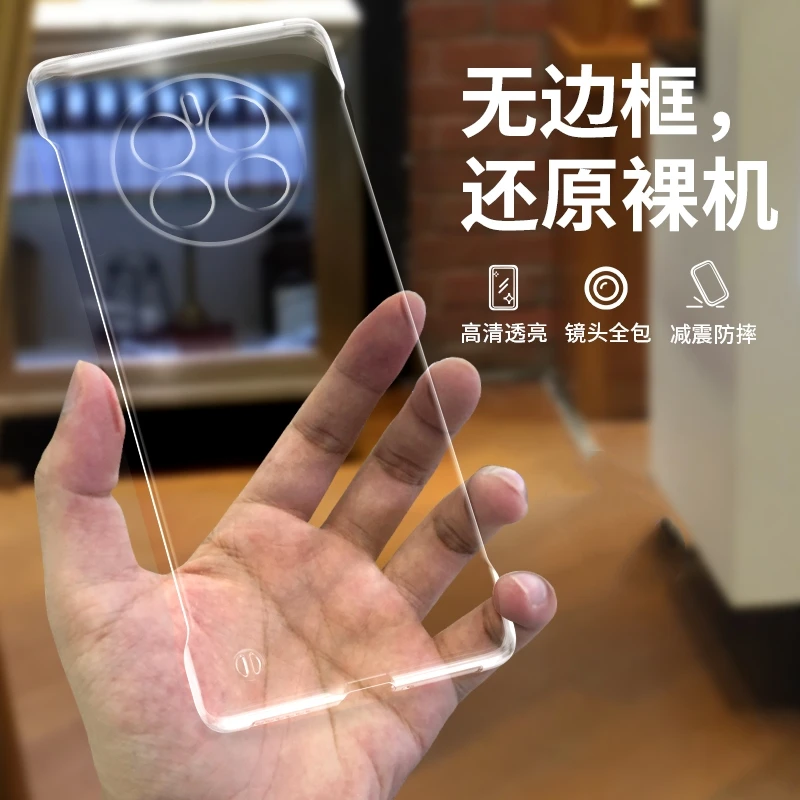 华为Mate50手机壳防摔高级清透超薄透明无边框散热高端保护套