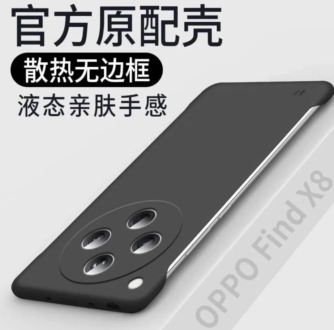 适用OPPOFindx8磨砂手机壳防摔高级感超薄亲肤无边框散热保护套
