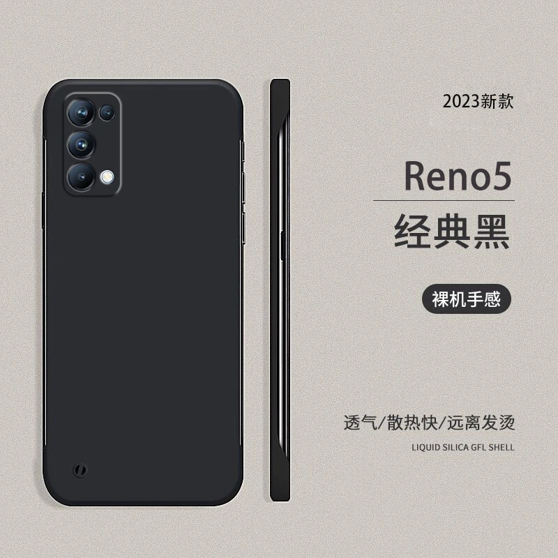 OPPO Reno5 Pro磨砂手机壳防摔高级感超薄亲肤无边框散热保护套