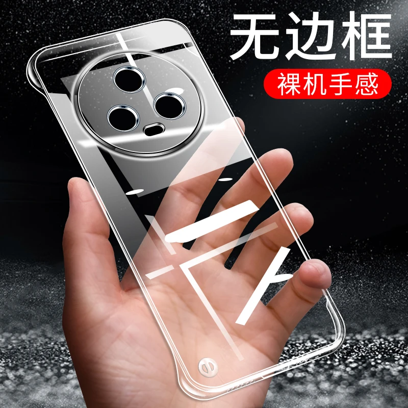 荣耀Magic5手机壳防摔高级清透超薄透明无边框散热高端保护套