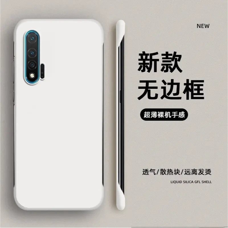 华为Nova6磨砂手机壳防摔高级感超薄亲肤无边框散热保护套
