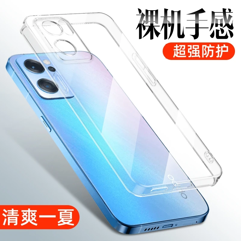 OPPO Reno7 高级感超薄防摔pc全包透明手机壳高端保护套散热推荐