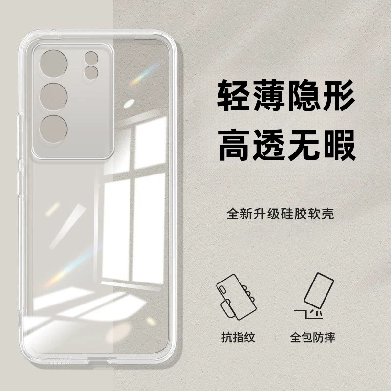 VIVO S17Pro高级感超薄防摔pc全包透明手机壳一体保护套硬壳推荐