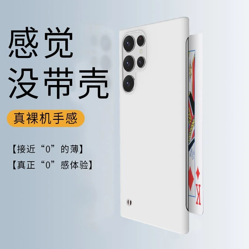 三星S22 Ultra磨砂手机壳防摔高级感超薄亲肤无边框散热保护套