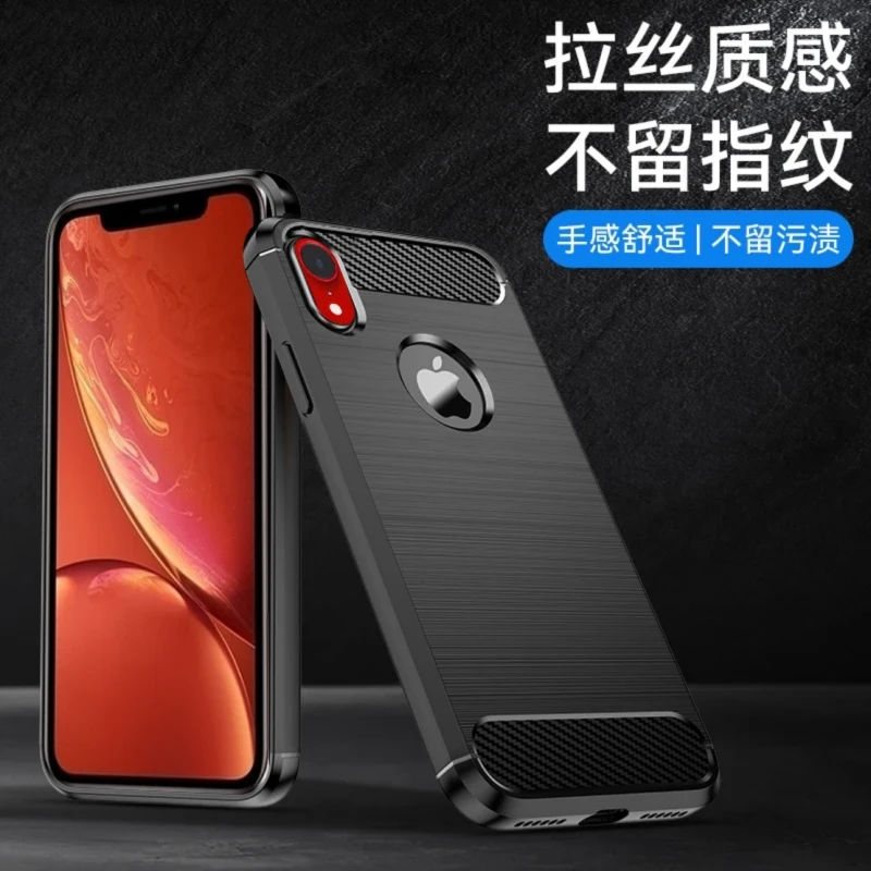 苹果XR拉丝碳纤纹高端全包手机壳【四角防摔+手感舒适+简约大气】