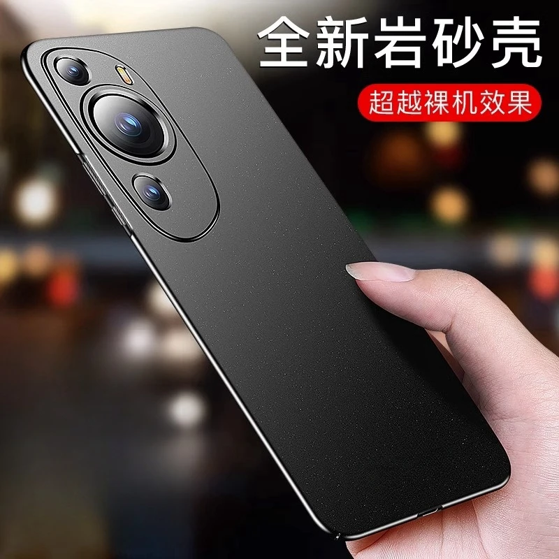 【超薄磨砂+防指纹】华为P60Pro手机壳岩砂防摔高颜值高端裸机手感