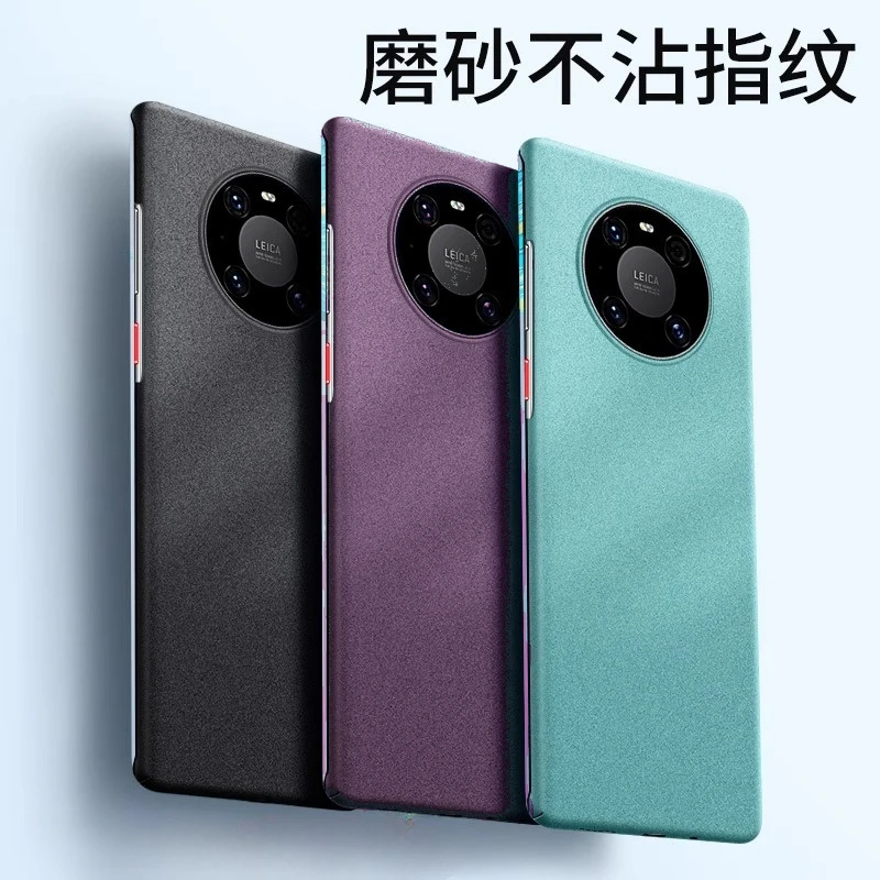【超薄磨砂+防指纹】华为Mate40 pro手机壳岩砂防摔高颜值裸机手感