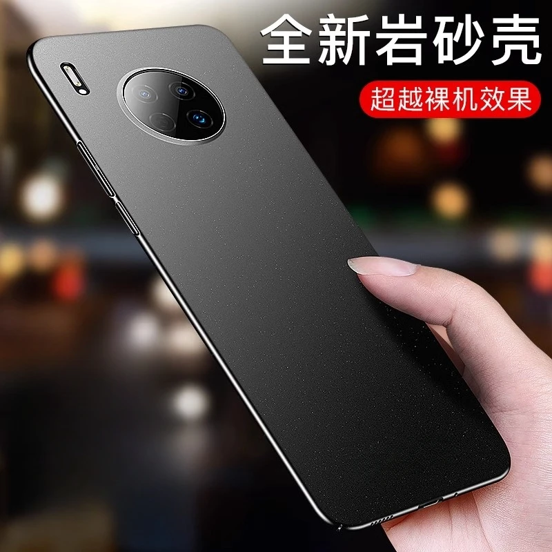 【超薄磨砂+防指纹】华为Mate30 pro手机壳岩砂防摔高颜值裸机手感